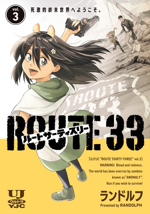 Cover of Route 33