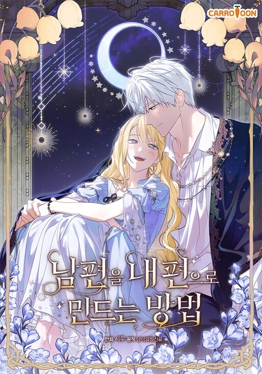 Cover of How to Win My Husband Over