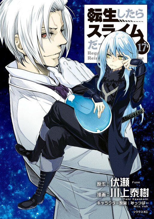 Cover of That Time I Got Reincarnated As A Slime (Fan Colored)