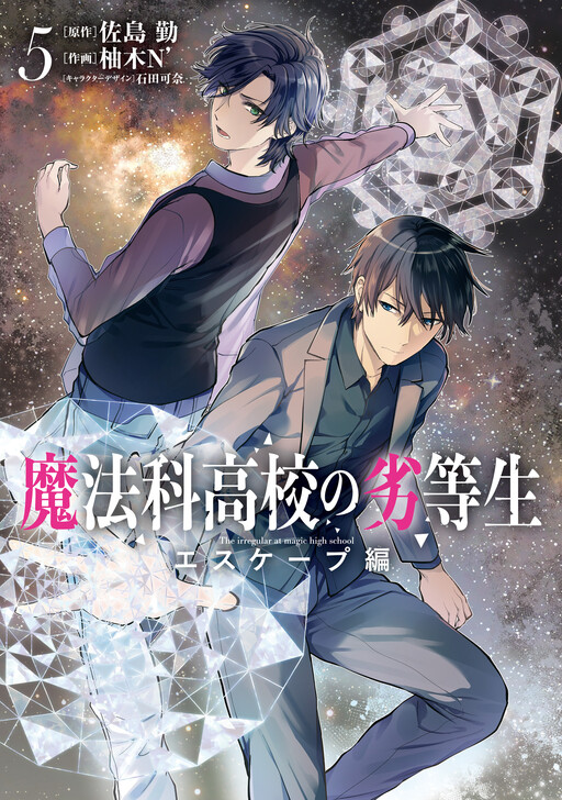 Cover of The Irregular at Magic High School - Escape Arc