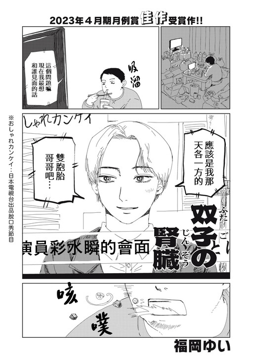 Cover of 双子の腎臓