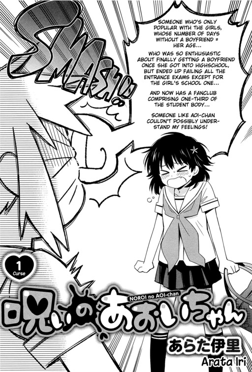 Cover of Noroi no Aoi-chan