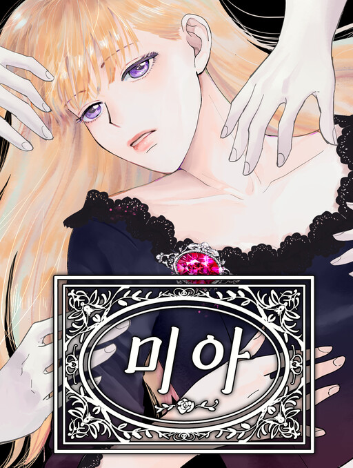 Cover of Mia