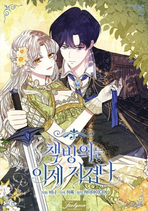 Cover of Tired of Living in Fiction