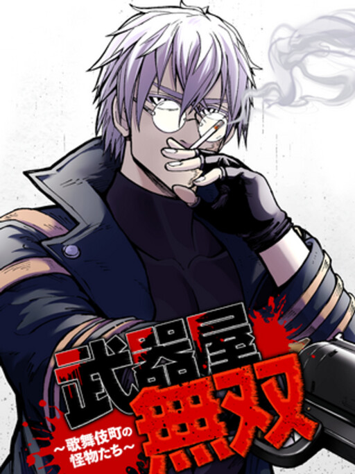 Cover of Bukiya Musou - Kabukichou no Kaibutsu-tachi