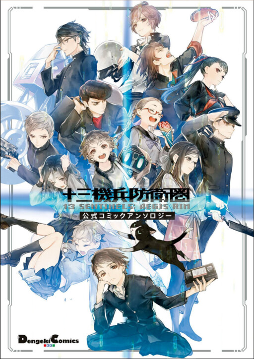 Cover of 13 Sentinels: Aegis Rim Official Comic Anthology