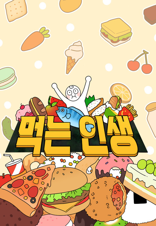 Cover of Eating Life
