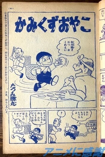 Cover of Kamikusu Oyako