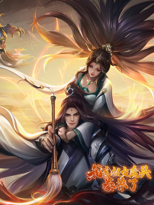 Cover of I Was Raised By A Demoness