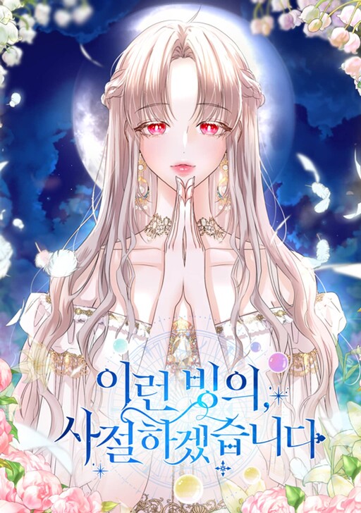 Cover of The Healer Will Not See You Now