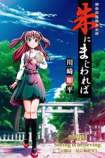 Cover of If you Mix with Red