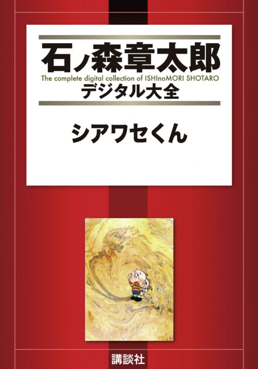 Cover of Happiness-kun