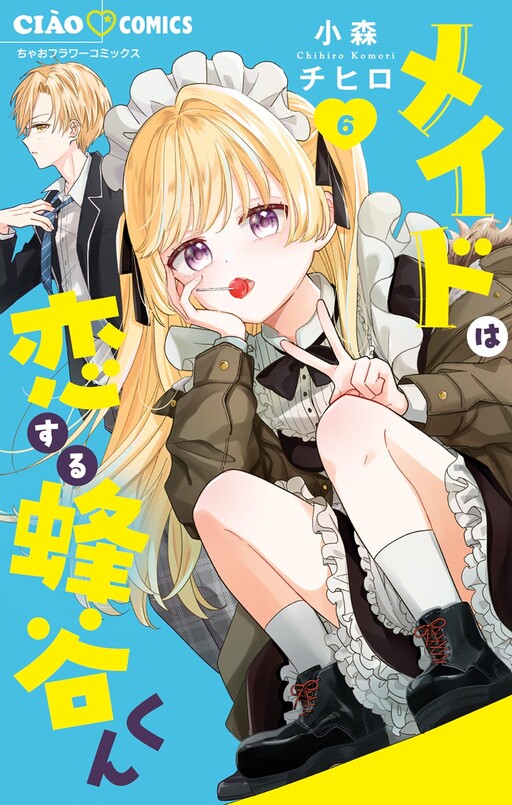 Cover of Maid Hachiya-kun Is In Love
