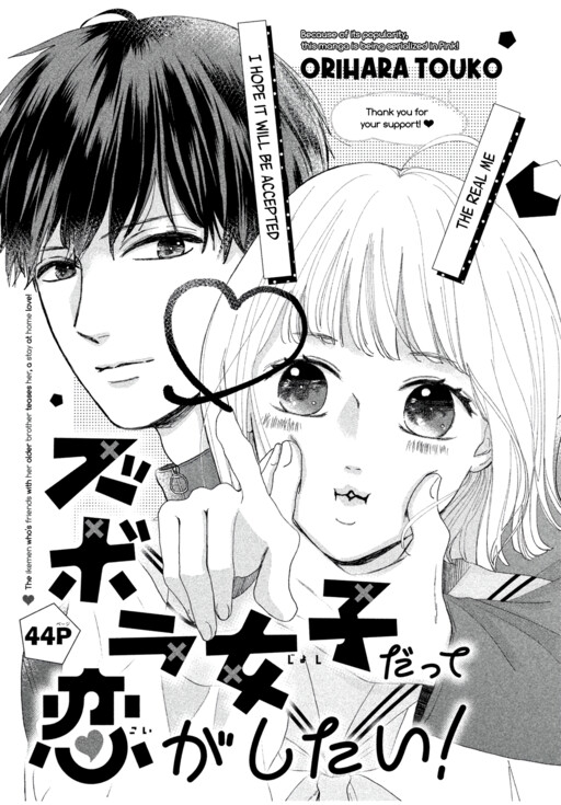 Cover of A Sloppy Girl Wishes for Love