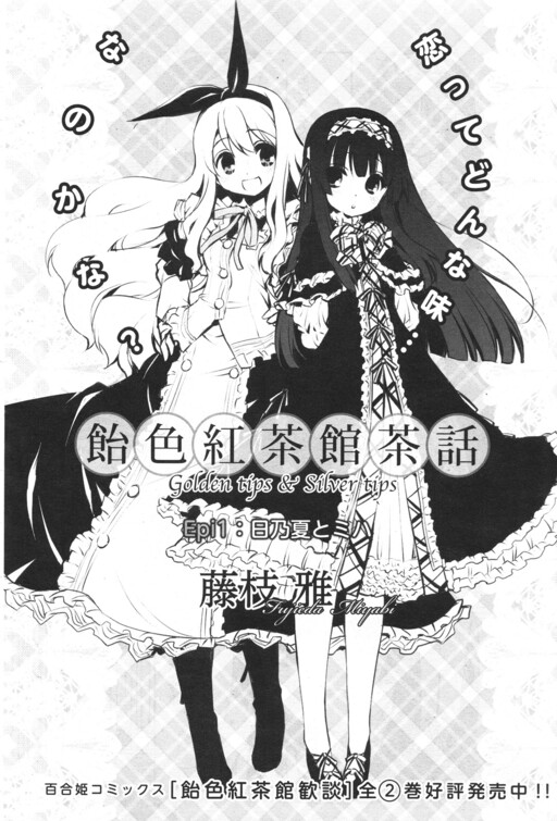 Cover of Golden tips & Silver tips