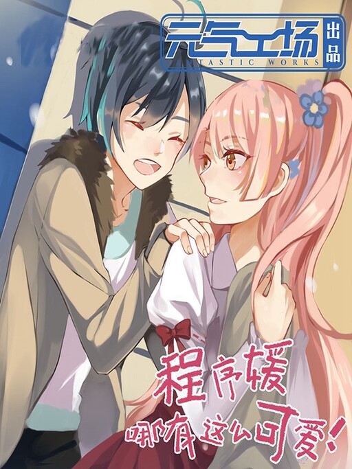 Cover of No Programmer Can Be So Cute!