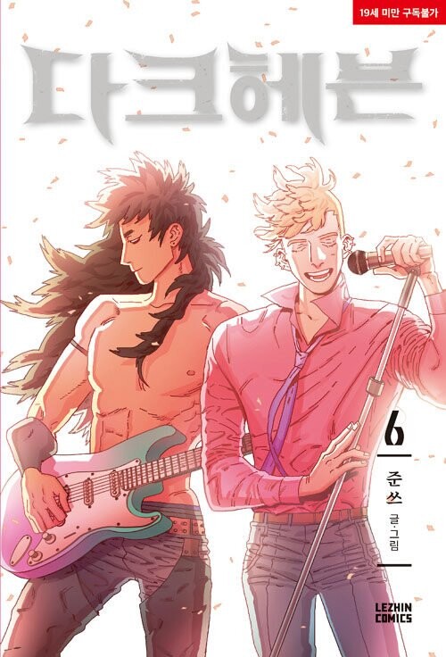 Cover of Dark Heaven