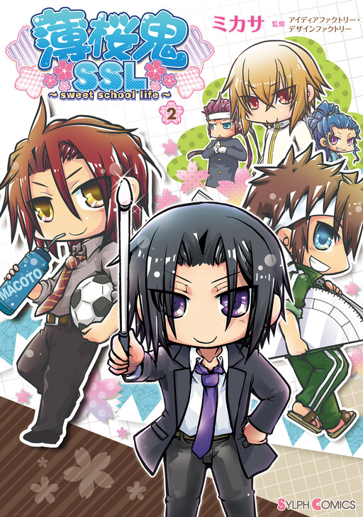Cover of Hakuouki SSL - Sweet School Life