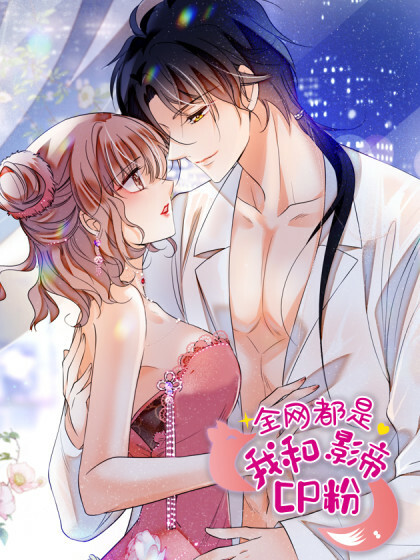 Cover of The Internet Are Character Pairing Fans of the Movie God and Me