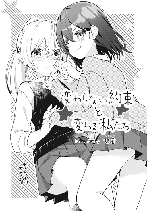 Cover of Change As We May, Our Promise Won't