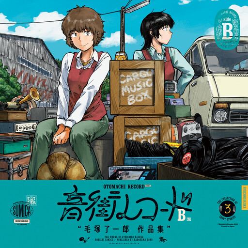 Cover of Otomachi Record
