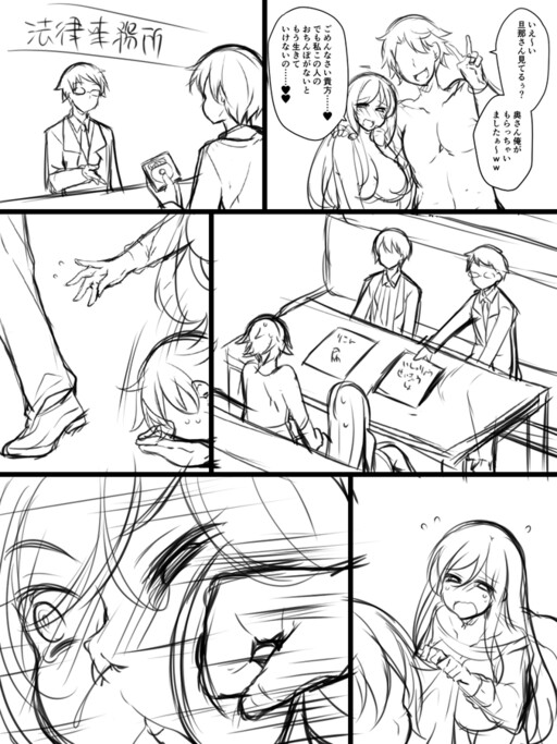Cover of A Cuckolding Manga