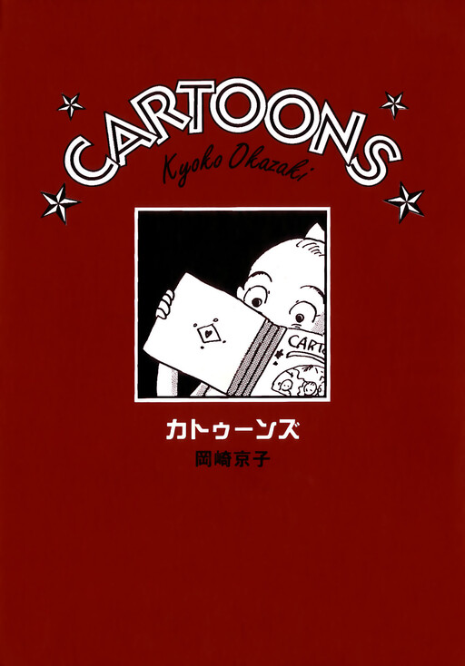 Cover of Cartoons