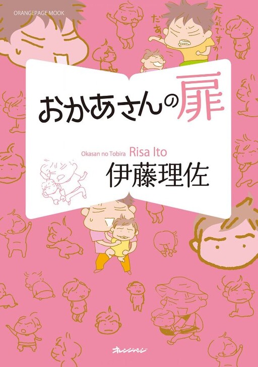Cover of Okaasan no Tobira