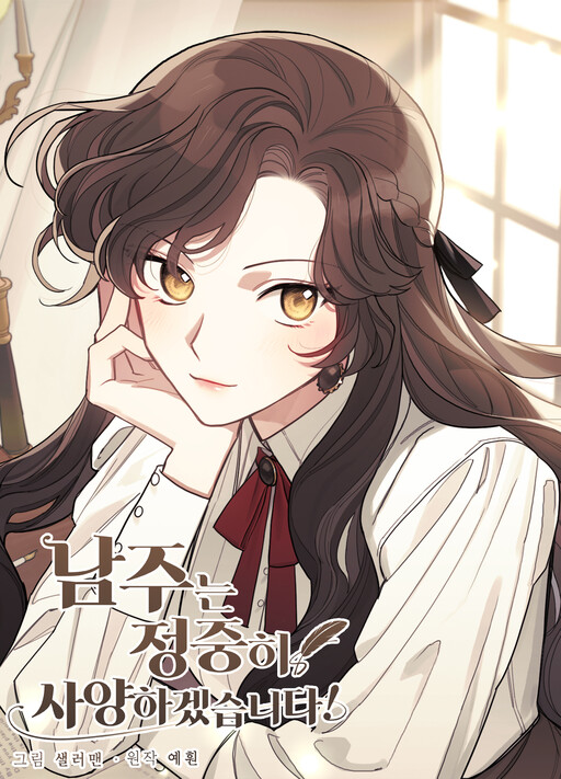 Cover of I'm No Heroine!