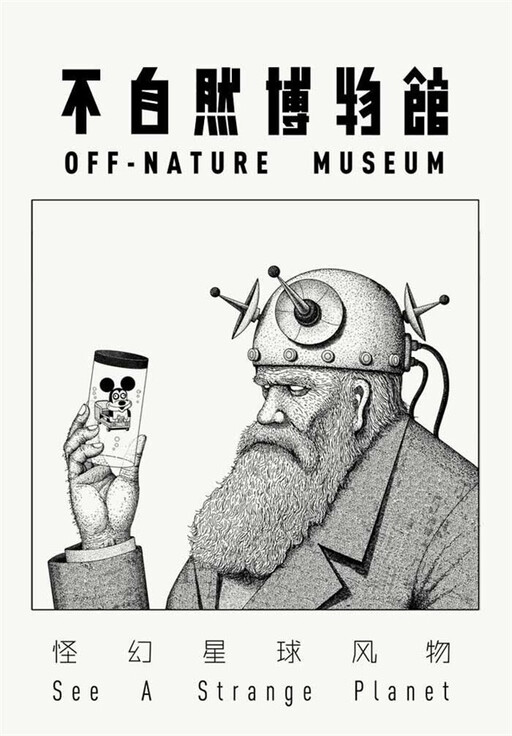 Cover of Off-Nature Museum