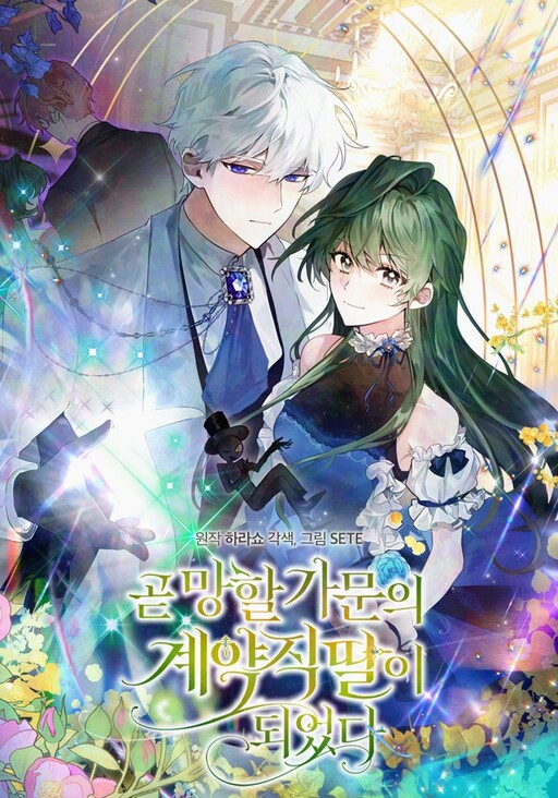 Cover of The Doomed House's Contract Daughter