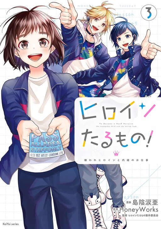 Cover of To Become a Real Heroine, the Unpopular Girl and a Secret Task
