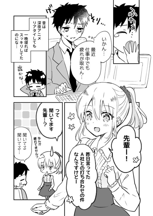 Cover of The Tired Senpai and the Energetic Kouhai