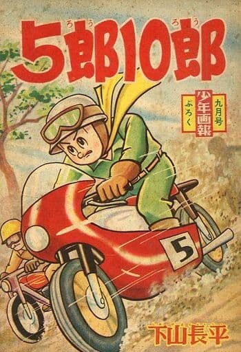 Cover of 5ro 10ro