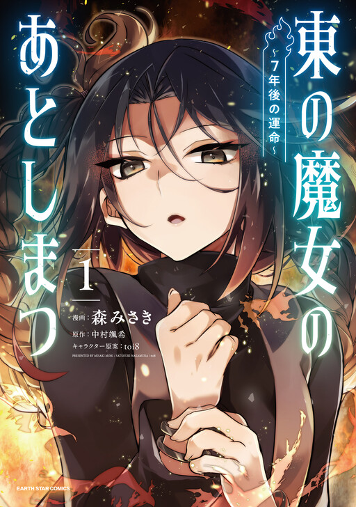 Cover of The Aftermath of the Witch of the East