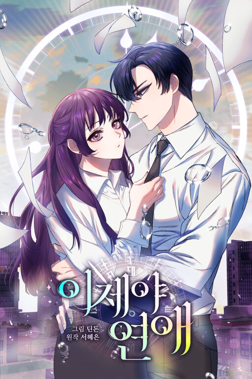 Cover of A Chance at Last