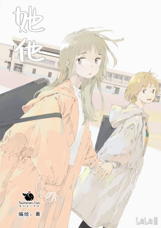 Cover of She and He