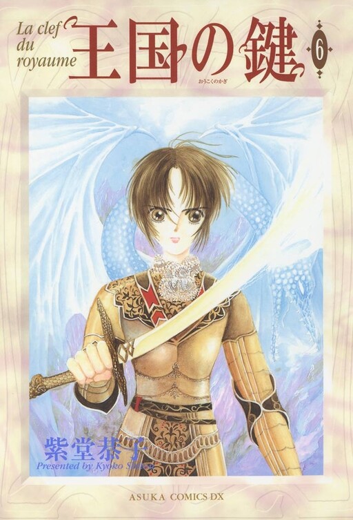 Cover of The Key to the Kingdom