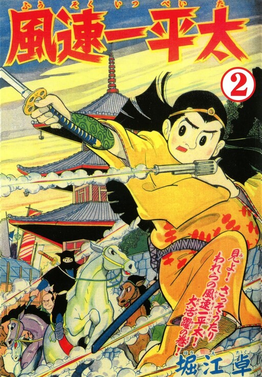 Cover of The Wind Speed is Level One