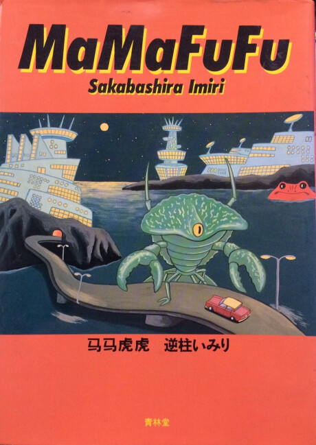 Cover of MaMaFuFu