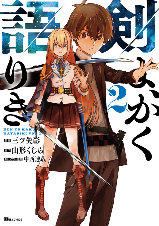 Cover of Thus Spoke the Sword