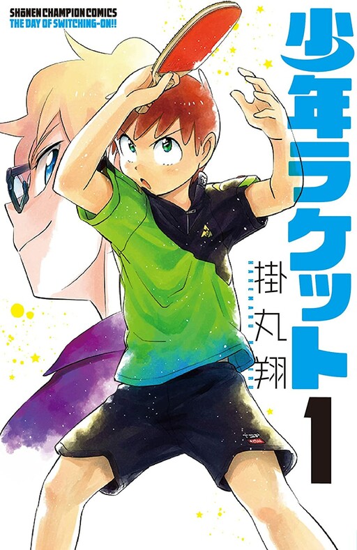 Cover of Shounen Racquet