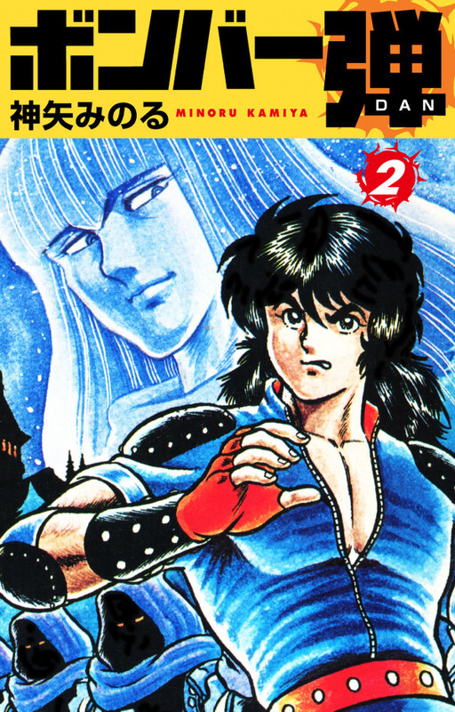 Cover of Bomber Bullet