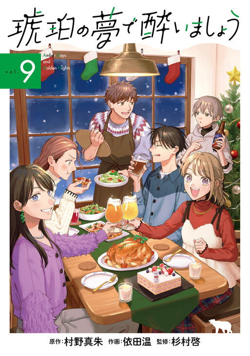 Cover of Amber Days and Golden Nights