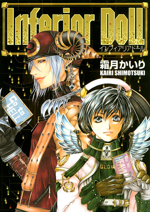 Cover of Inferior Doll