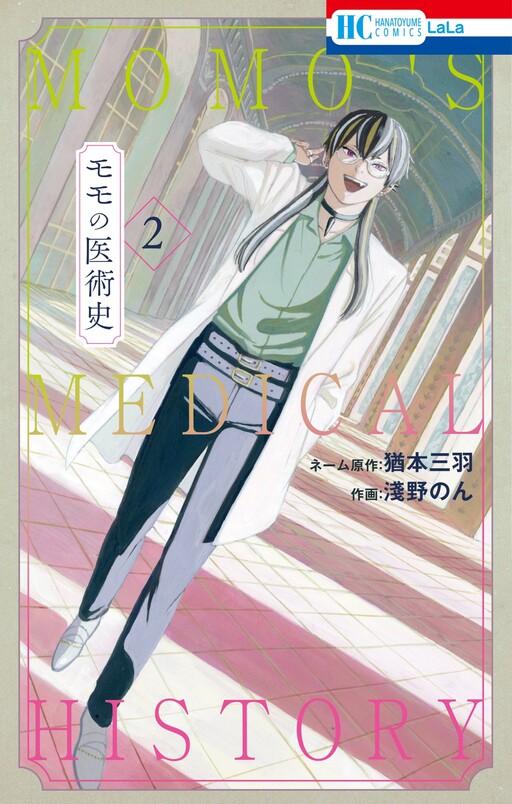 Cover of Momo no Ijutsushi