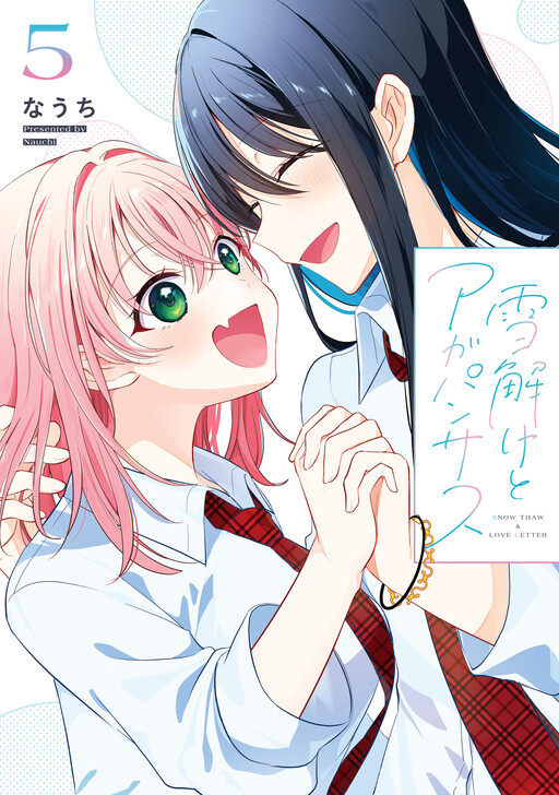 Cover of Yukidoke to Agapanthus