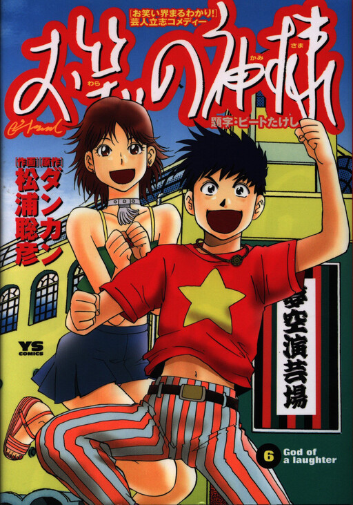 Cover of God of a Laughter