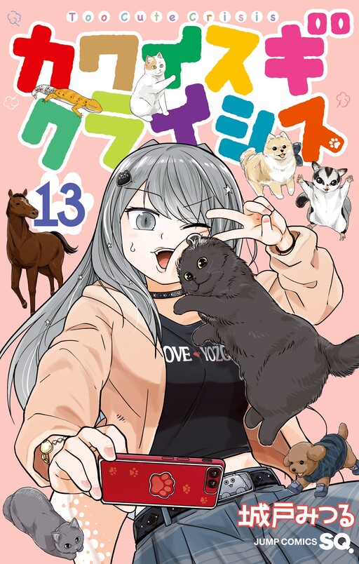 Cover of Kawaisugi Crisis