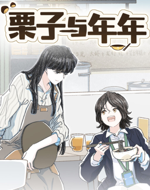 Cover of Li Zi and Nian Nian